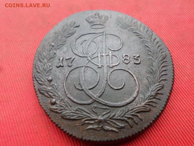 5 копеек 1783 г. КМ до 02.10.2022 г. в 22.00 - SAM_4788.JPG