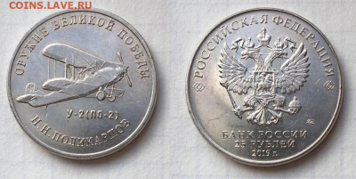 Коллекция монет 25 р. «Оружие великой победы» - 6.JPG