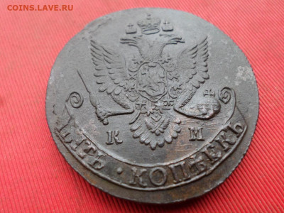 5 копеек 1784 г. КМ до 02.10.2022 г. в 22.00 - SAM_4794.JPG