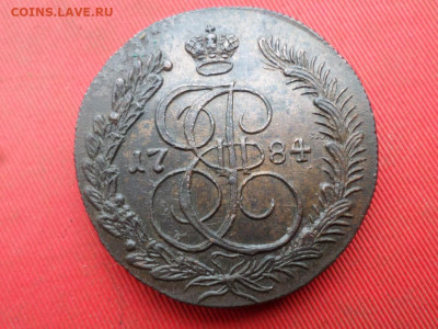 5 копеек 1784 г. КМ до 02.10.2022 г. в 22.00 - SAM_4791.JPG
