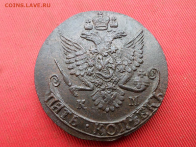 5 копеек 1785 г. КМ до 02.10.2022 г. в 22.00 - SAM_4797.JPG