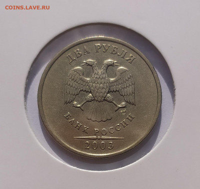 2 РУБЛЯ 2003 до 5.10.22 22.00 - 2.JPG