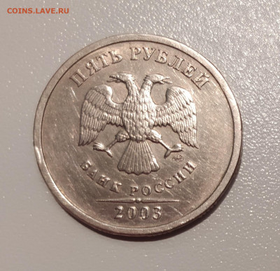 5 РУБЛЕЙ 2003 до 6.10.22 22.00 - 2.JPG