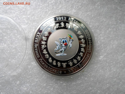 Медаль XXVII Летняя Униаерсиада Казань-2013 - SAM_1930.JPG