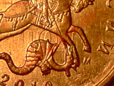 10 копеек 2010 брак - P291111_13.13.JPG