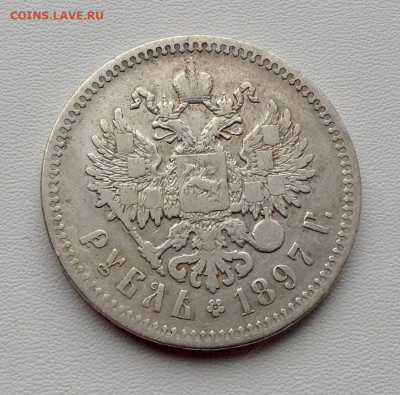 Рубль 1897 года Брюссель до 05.10.22.00 - 97 2