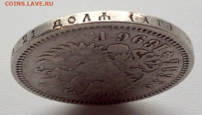 Рубль 1896 года АГ без точки до 05.10.22.00 - 96 3