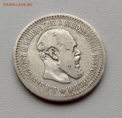 50 копеек 1894 года АГ до 05.10.22.00 - 94 1