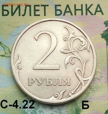 2р. 2009г. СПМД. (шт.С-4.22Б по АС).Не частая до 04-10-2022 - 20190420_123033-1