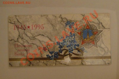 50 лет победы конверт - DSC08671-1.JPG