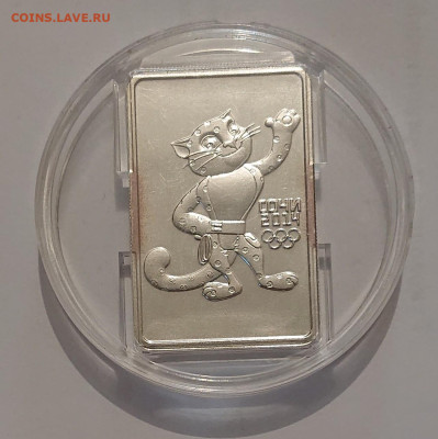 3 рубля 2011. Сочи 2014. Леопард. ММД до 03.10.22 - _20221001_170822.JPG