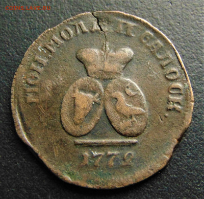 Пара-3 денги 1772 для Молдавии и Валахии. До 07.10 в 22:00 - DSC02594.JPG