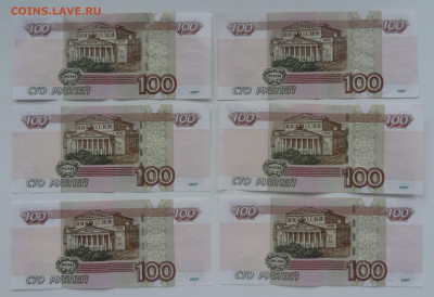 100 руб. серия УЗ 6шт. Фикс до 06.10. в 22:00мск. - DSC00837 (2).JPG