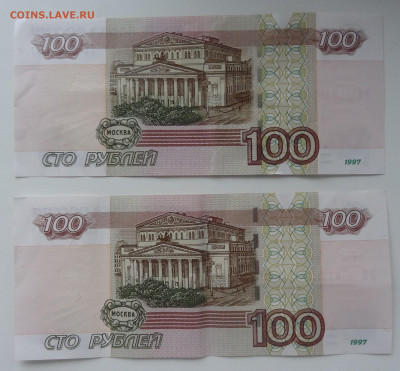 100 руб. серия УВ 2шт. Фикс до 06.10. в 22:00мск. - DSC00833 (2).JPG
