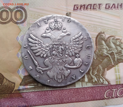 рубль 1739 ммд - 20221001_152222[1]