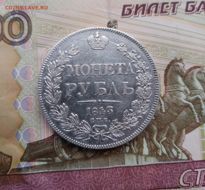 рубль 1843  спб ач - 20221001_151112[2]