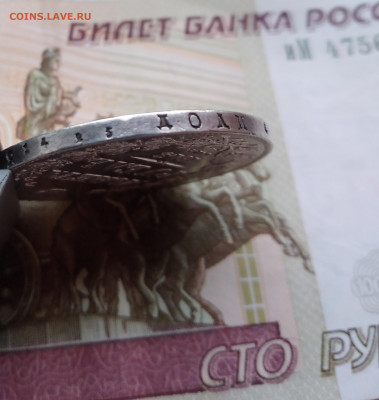рубль 1843  спб ач - 20221001_151458[1]