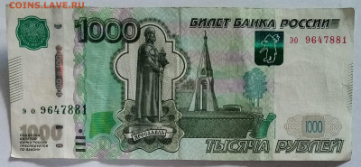 100 рублей 2004 и прочие... Брак или норма? - IMG_20221001_150112~2