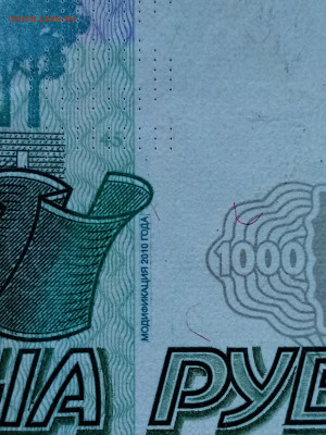 100 рублей 2004 и прочие... Брак или норма? - IMG_20221001_141404