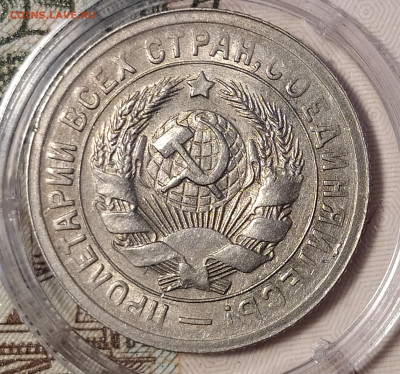15 копеек 1931 до 02.10 22-10 мск - 15-31-4
