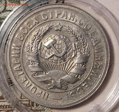 15 копеек 1931 до 02.10 22-10 мск - 15-31-3