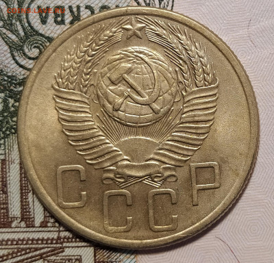 5 копеек 1953 до 02.10 22-10 мск - 5-53-4