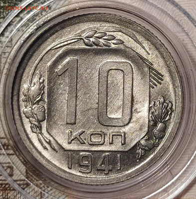 10-41 unc на оценку и интерес - 10-41-3