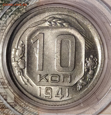 10-41 unc на оценку и интерес - 10-41-2