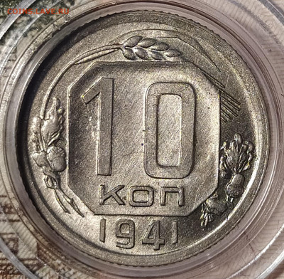 10-41 unc на оценку и интерес - 10-41-1