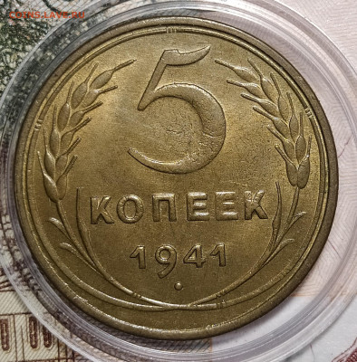 5-41 unc на оценку и интерес - 5-41-3
