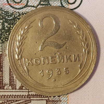 2-35 на оценку и интерес - 2-35-1