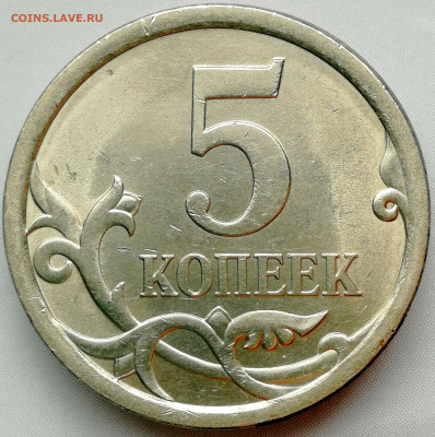 5 копеек 2008 сп. Определение шт. - IMG_20221001_192415