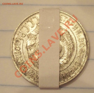 1руб 2007(Полный раскол) и 20 коп 1930г поворот на 45° - 100_0877.JPG