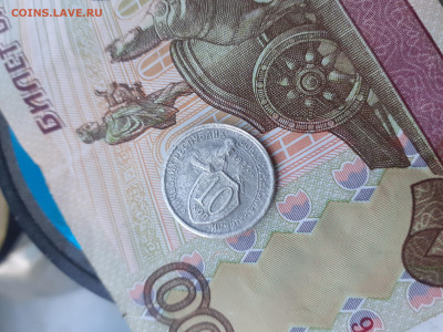 10 копеек 1932. До 6.10.22. - 20221001_165324