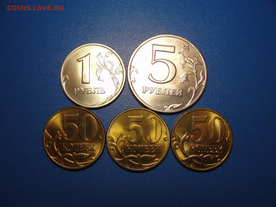 1р 05сп, 5р 98м, 50к. 03м, 05м, сп UNC  до 07.10.2022 г. - DSC04305.JPG