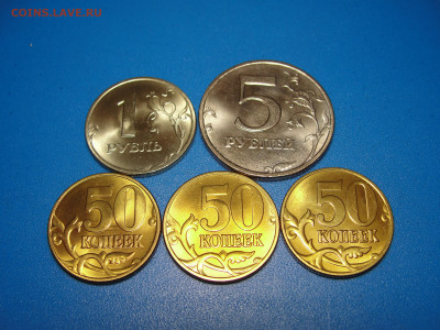 1р 05сп, 5р 98м, 50к. 03м, 05м, сп UNC  до 07.10.2022 г. - DSC04306.JPG