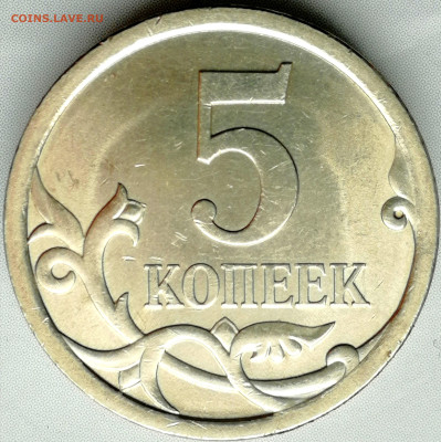5 копеек 2008 сп. Определение шт. - IMG_20221001_182808