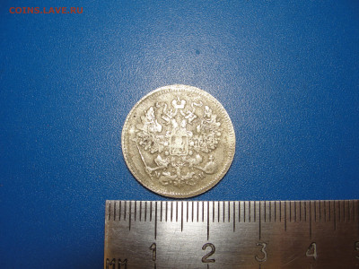 20 копеек 1864 в ущерб обращению до 07.10.2022 г. в 22.00 - DSC04300.JPG