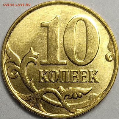 10 копеек 2015 Мешковые 7500 штук - IMG_20221001_194955