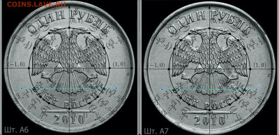 1 рубль 2010 ммд аверсы А2-А5 - E8E406E5-4F2F-45B2-B4C7-8EA8E6AD3CE5