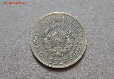 5 копеек 1929 - 20220901_114620