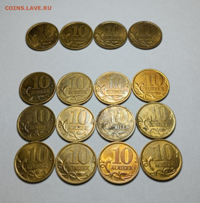 10 копеек 2003 СП Редкие 16 штук - IMG_20221001_215700