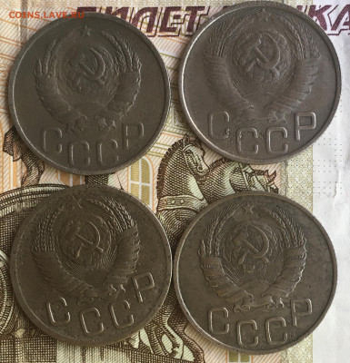 10, 15, 20 копеек 1925-1957 - 6B7F2DC8-01E2-41E6-9868-B775E95B7A7B
