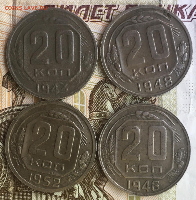 10, 15, 20 копеек 1925-1957 - 79CFA16A-516C-4259-BE99-10638317F97C