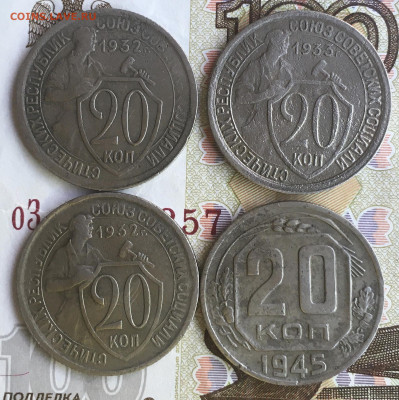 10, 15, 20 копеек 1925-1957 - 0AF5F43B-B47D-4FA9-82C3-FFB2ECCB8714