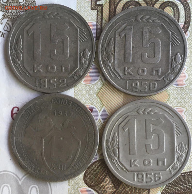 10, 15, 20 копеек 1925-1957 - 8F43DF8F-B572-48F9-A6E9-AD7F7DE768A9