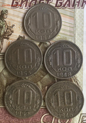 10, 15, 20 копеек 1925-1957 - C456896F-DB4F-4114-A317-BCB8608F32B4