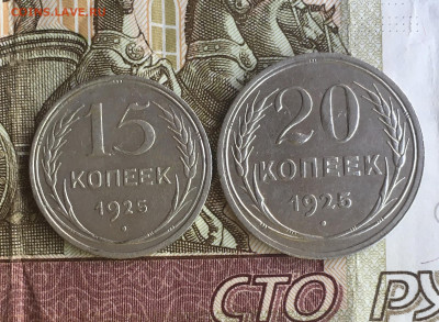 10, 15, 20 копеек 1925-1957 - BDB19511-A3F3-4997-8583-D96A5DEA21DF