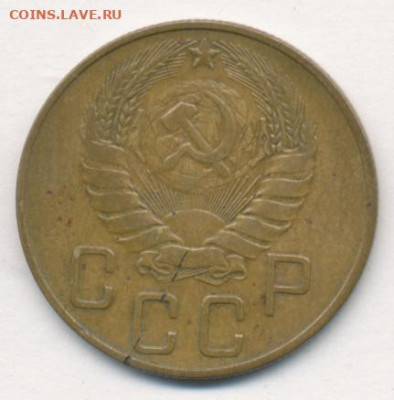 5 копеек 1937 до 04.10.22, 23:00 - #1329-r