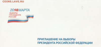 Избирательные бюллетени 2006г Оренбург 2 шт + бонус до 3.10. - IMG_20221002_0001